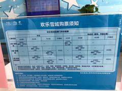 -长沙湘江冰雪世界