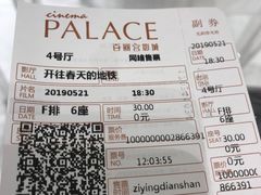 -百丽宫影城(ifc商场店)