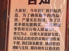 -马志善稀糊爛生熟肉店