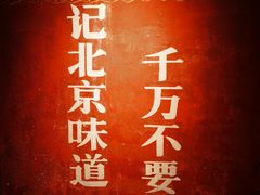 -和平菓局(王府井店)