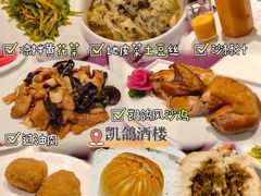 -凯鸽酒楼•雁北民间菜(华北星店)