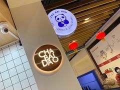 -茶百道(永旺店)