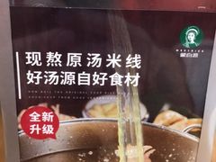 -蒙自源过桥米线(红谷滩万达店)