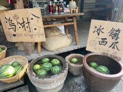 -乌村