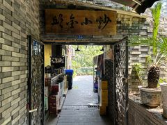 -邱金小炒·30 年盐帮江湖菜(自贡店)