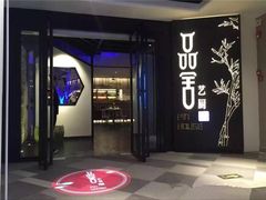 门面-鉴川·川菜传承(星汇两江店)
