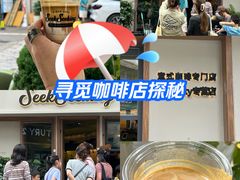 -SeekSeeking咖啡专门店(堰塘街店)