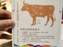 -汕头八合里海记牛肉店(清河店)