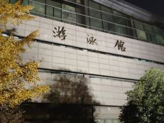 -浙江工业大学（朝晖校区）-游泳馆