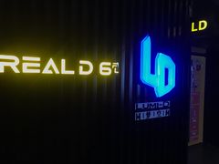 放映厅-卢米埃影城(住总万科杜比全景声激光店)