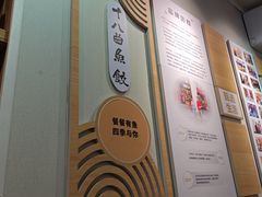 -非遗·十八曲鱼饺(西马总店)