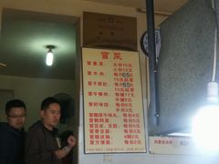 大堂-蓉城西二道无名冒菜(西二道街店)