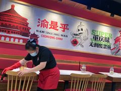 -渝是乎川渝小炒(新世界百货望京店)