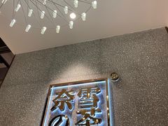 -奈雪的茶(大梅沙8号仓店)