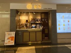 门面-雾鲜(KKMALL店)