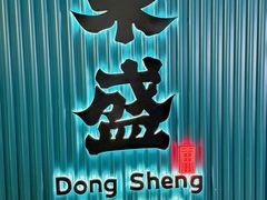 -東盛炭烤自助料理(浦东文峰广场店)
