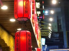 -今邕烧烤(西大店)