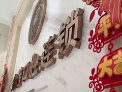 -金榜口腔连锁(福璟店)