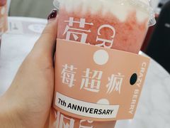 -莓超疯