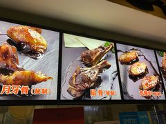 -王裕興肉莊(南禅寺店)