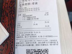 账单-永和大王(龙德广场店)