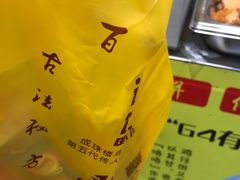 -诚志饼家·小凤饼非遗传承(中山六路店)