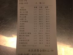 账单-阿五黄河大鲤鱼(纬三路店)