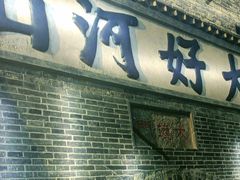 -东口码头·烧鸽子·鱼头泡饼·地方菜(金鹰悦城店)