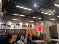 -东排食堂长沙小吃大排档(五一广场店)