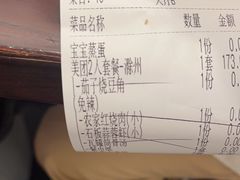 -小菜园新徽菜(滁州苏宁店)