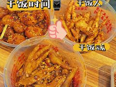 -嘉州九妹凤爪(乐山总店)