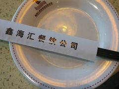 -鑫海汇海鲜烤肉火锅自助(七彩城店)