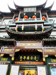 门面-荟华楼金店(中街店)