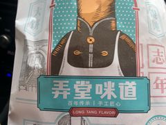 -弄堂咪道-饭香·面香·馄饨香(汇锦广场店)