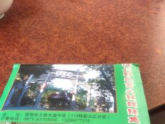 -江川野生菌火锅铜锅鱼(贵清火锅店)