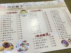 -点心皇子茶餐厅(万国大都会店)