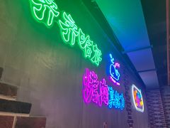 -老卜奎齐齐哈尔烤肉(人民东路店)