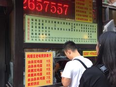 门面-真素诚·清真(新华路店)