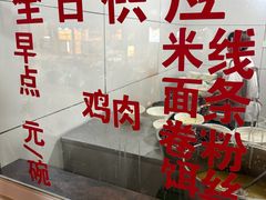 -文山荷鲜居(翠湖店)