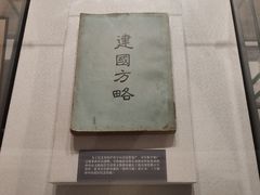 -上海孙中山故居纪念馆