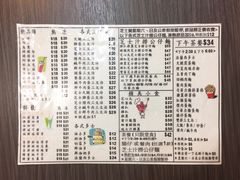 菜单-新记餐厅(香槟大厦店)