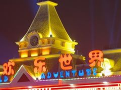 -沈阳方特欢乐世界