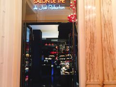 门面-Salon de The de Joel Robuchon(外滩18号店)