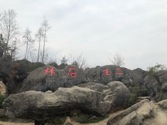 -佛爷洞旅游景区