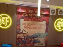 -龙虾当家·大排档(红谷滩五中店)