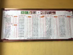 菜单-清真马祥兴菜馆(云南北路店)