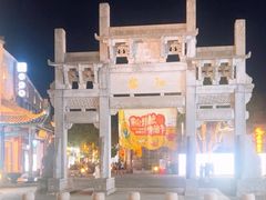 -黎阳老街