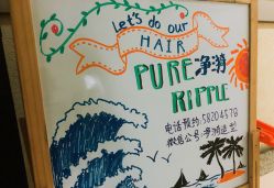 -净漪造型 PURE RIPPLE