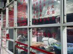 -珠宝街老左杂酱面馆