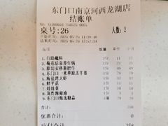 -东门口·新式老北京火锅(河西龙湖天街店)